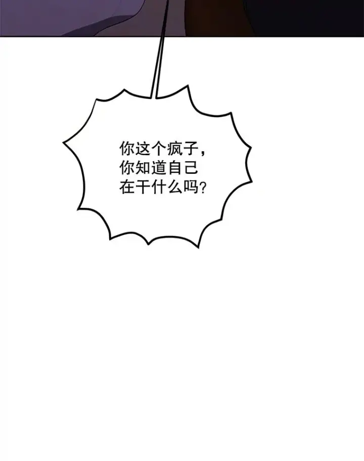 漫画《我在小说里当无赖》109.收场第60张图