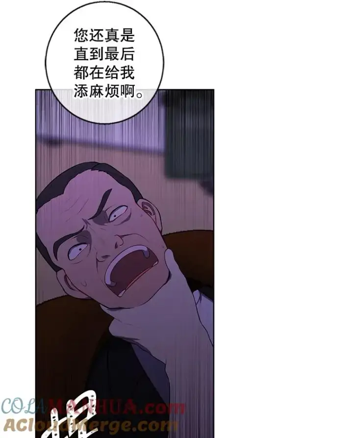 漫画《我在小说里当无赖》109.收场第61张图