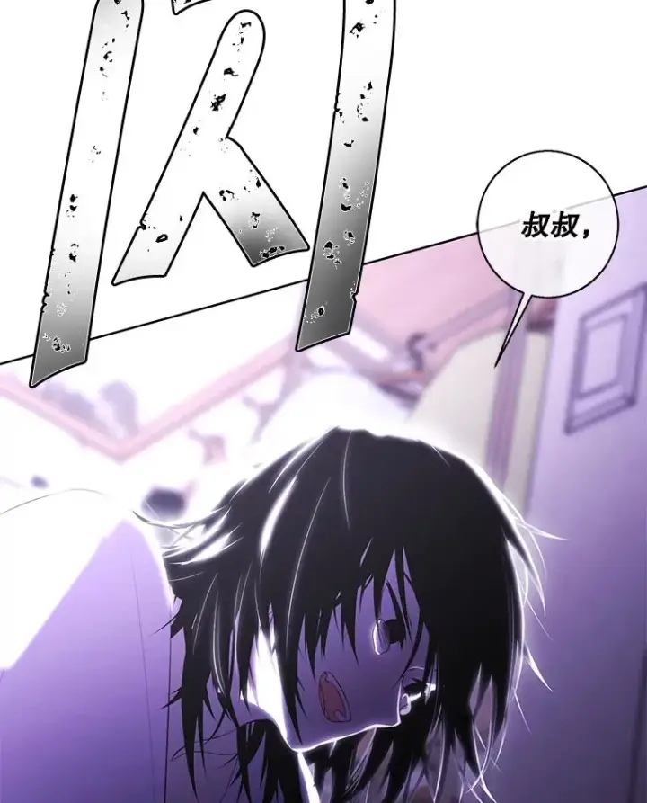 漫画《我在小说里当无赖》109.收场第68张图