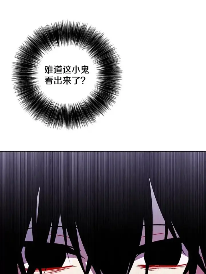 漫画《我在小说里当无赖》109.收场第7张图