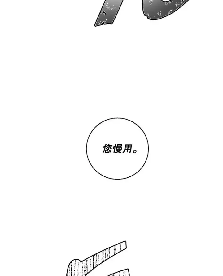 漫画《我在小说里当无赖》109.收场第70张图
