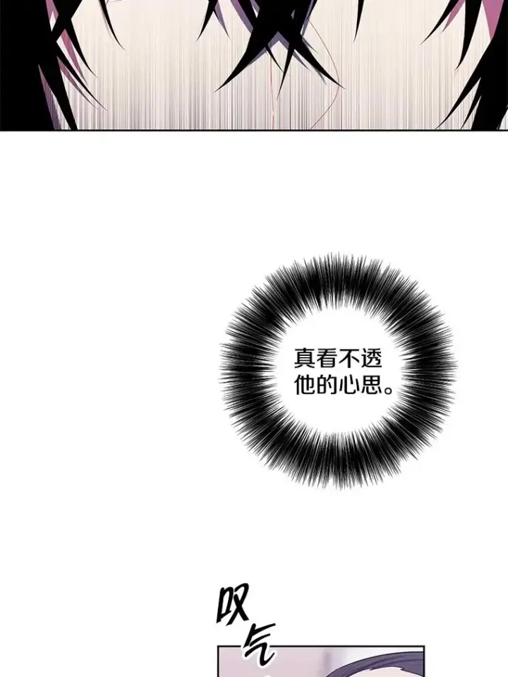 漫画《我在小说里当无赖》109.收场第8张图