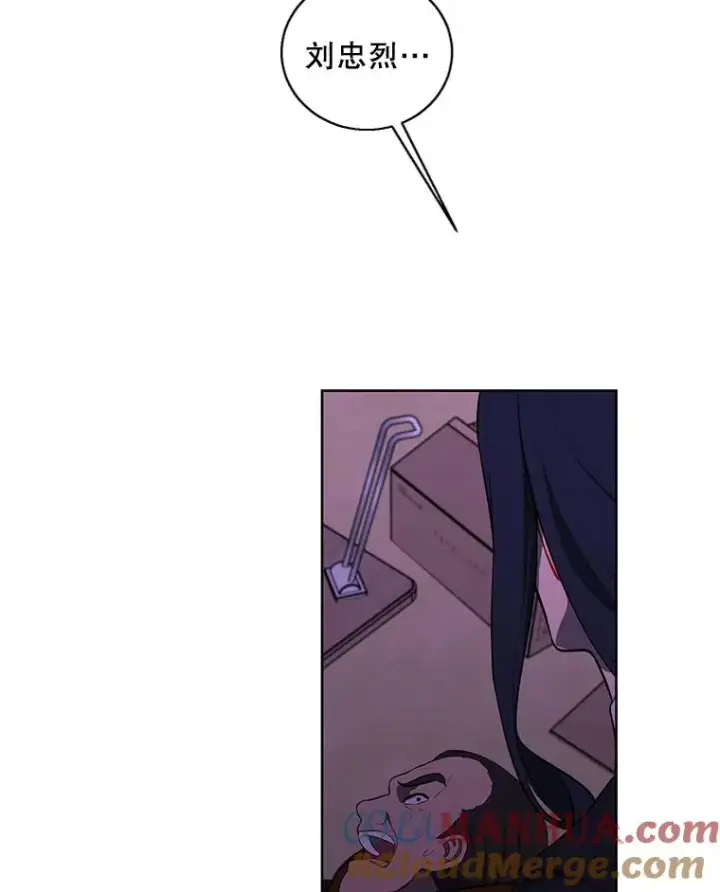 漫画《我在小说里当无赖》109.收场第81张图
