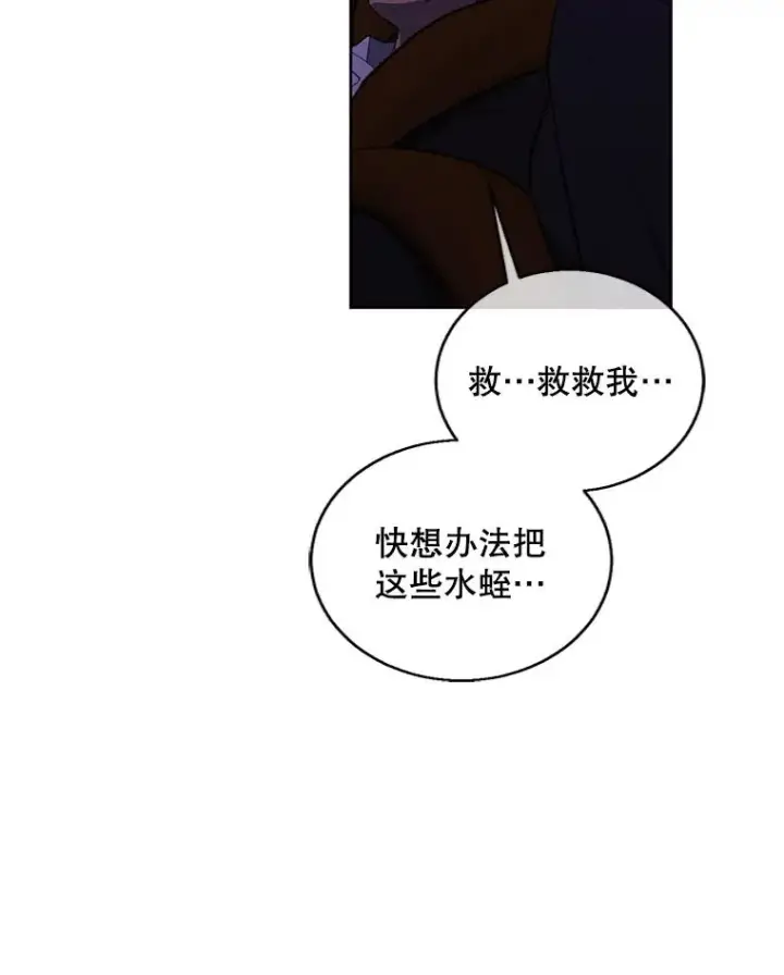 漫画《我在小说里当无赖》109.收场第82张图