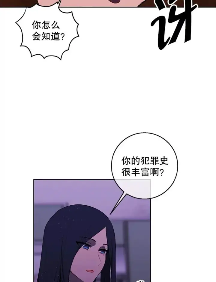 漫画《我在小说里当无赖》109.收场第84张图