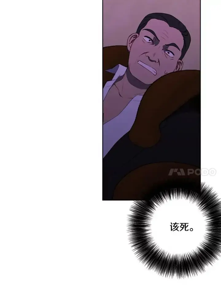漫画《我在小说里当无赖》109.收场第86张图