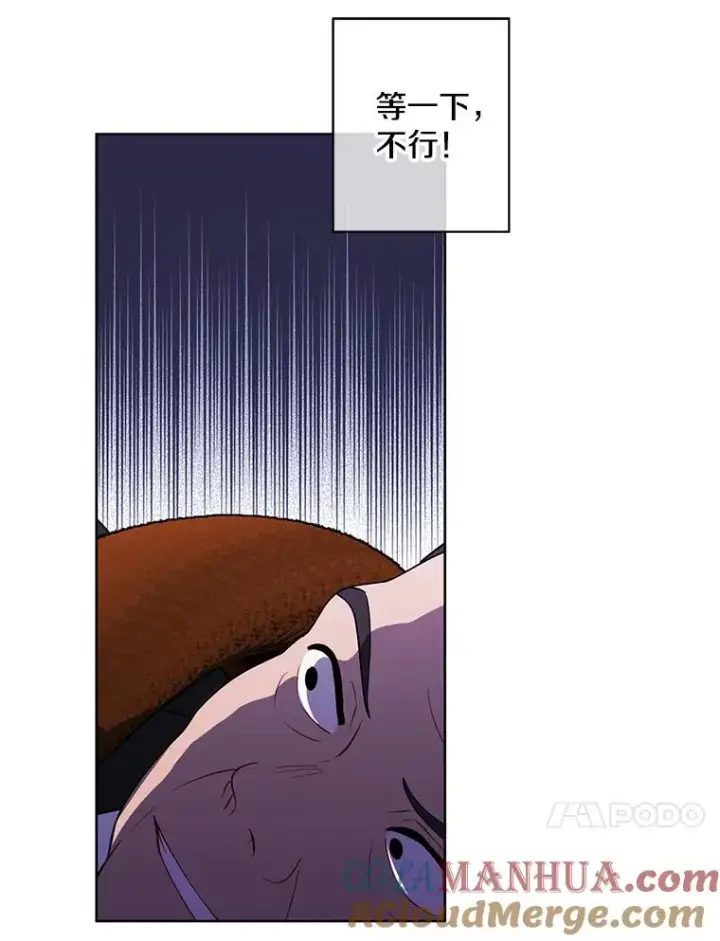 漫画《我在小说里当无赖》109.收场第89张图