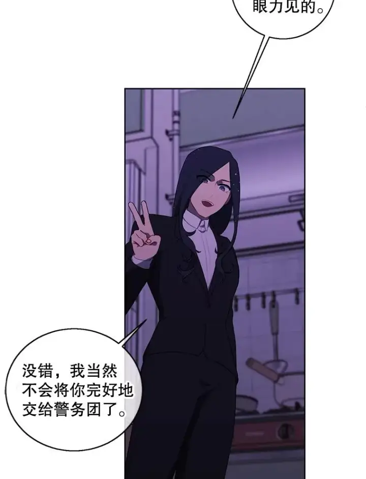 漫画《我在小说里当无赖》109.收场第91张图