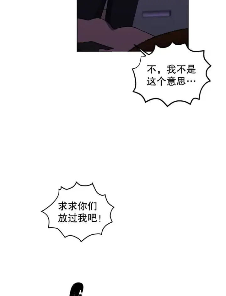 漫画《我在小说里当无赖》109.收场第92张图