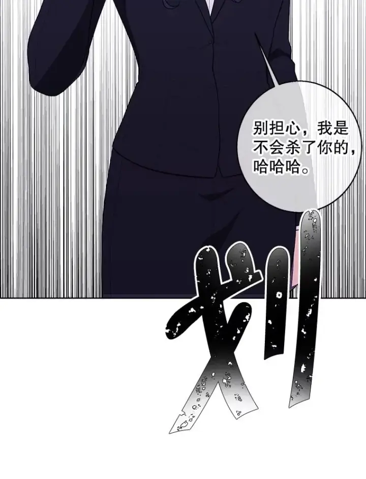漫画《我在小说里当无赖》109.收场第94张图