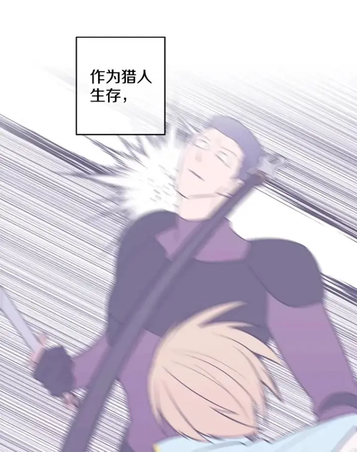 漫画《我在小说里当无赖》110.魔力暴走第11张图