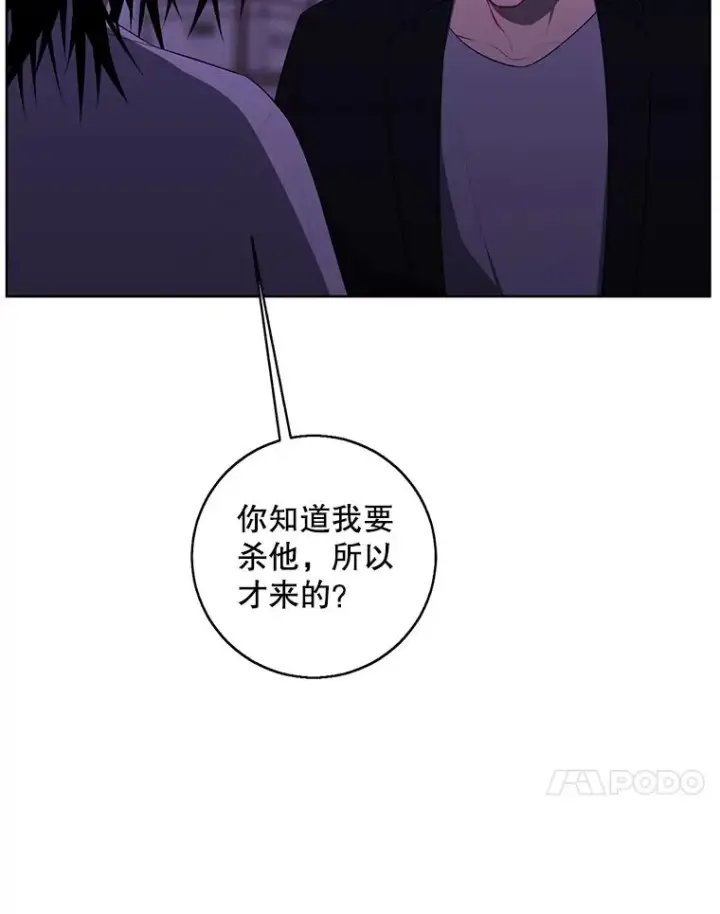 漫画《我在小说里当无赖》110.魔力暴走第15张图