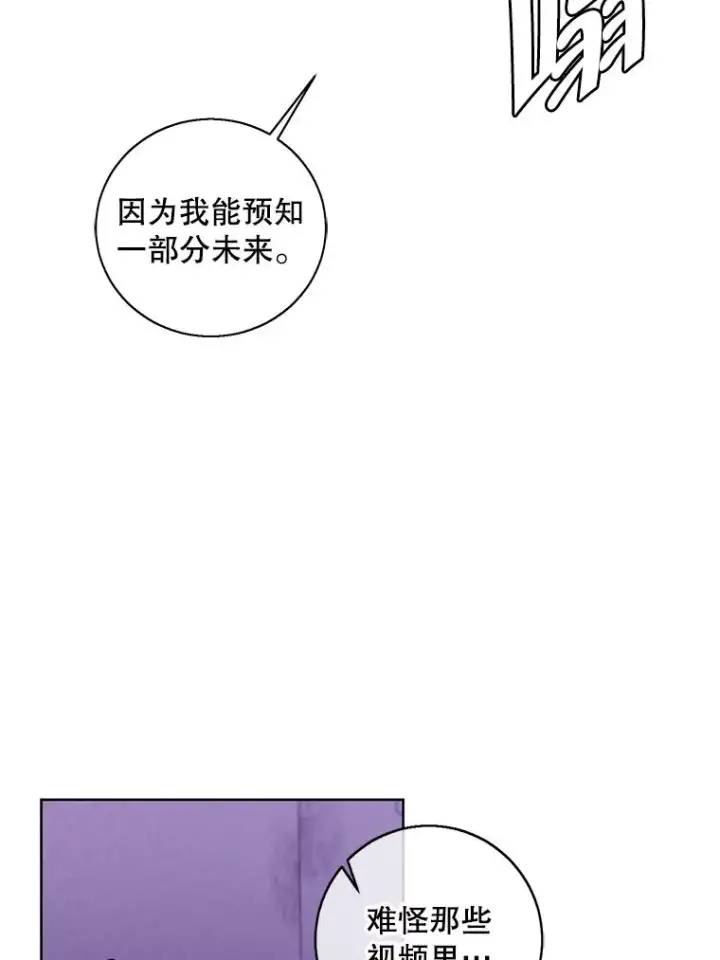 漫画《我在小说里当无赖》110.魔力暴走第17张图