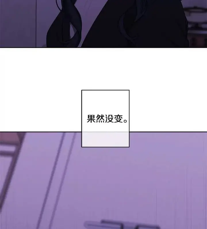 漫画《我在小说里当无赖》110.魔力暴走第2张图
