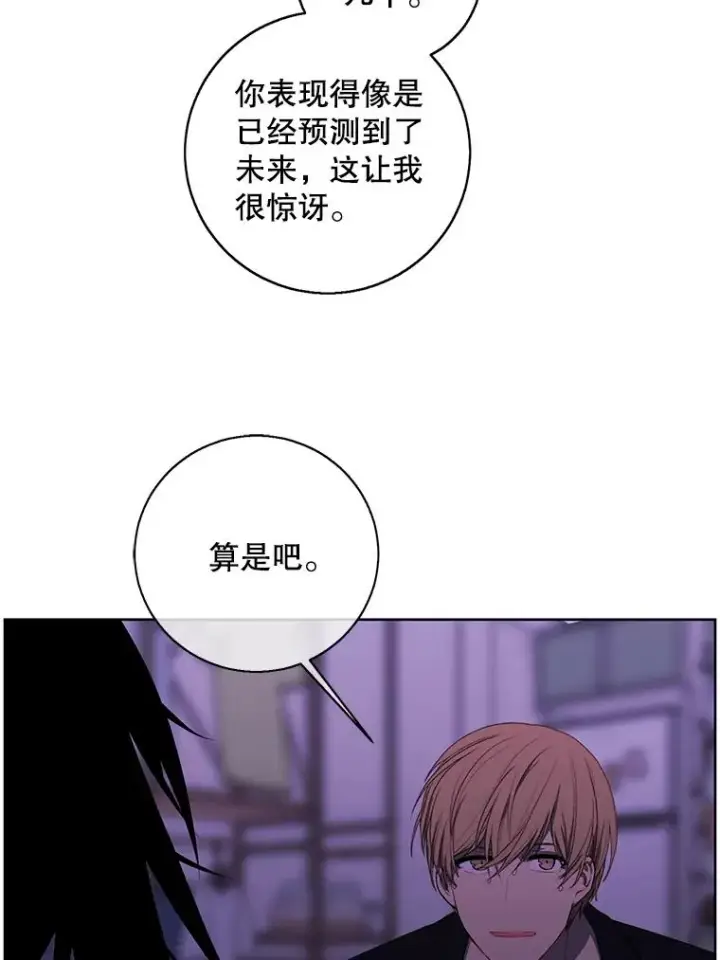 漫画《我在小说里当无赖》110.魔力暴走第20张图