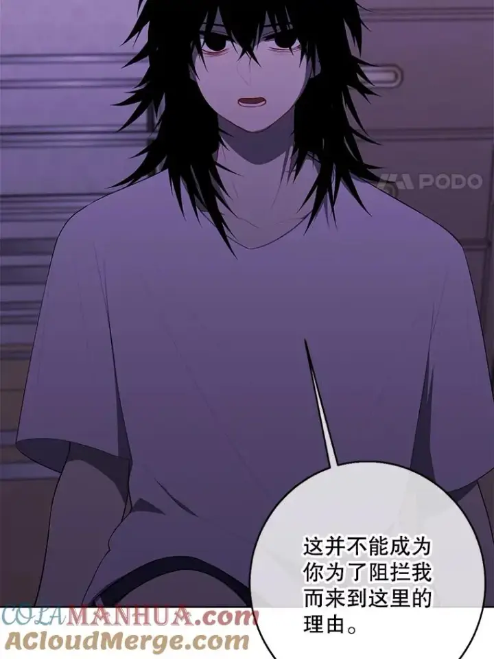 漫画《我在小说里当无赖》110.魔力暴走第22张图