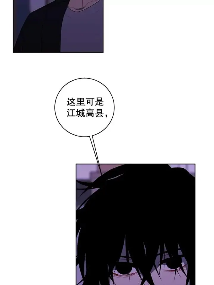 漫画《我在小说里当无赖》110.魔力暴走第24张图