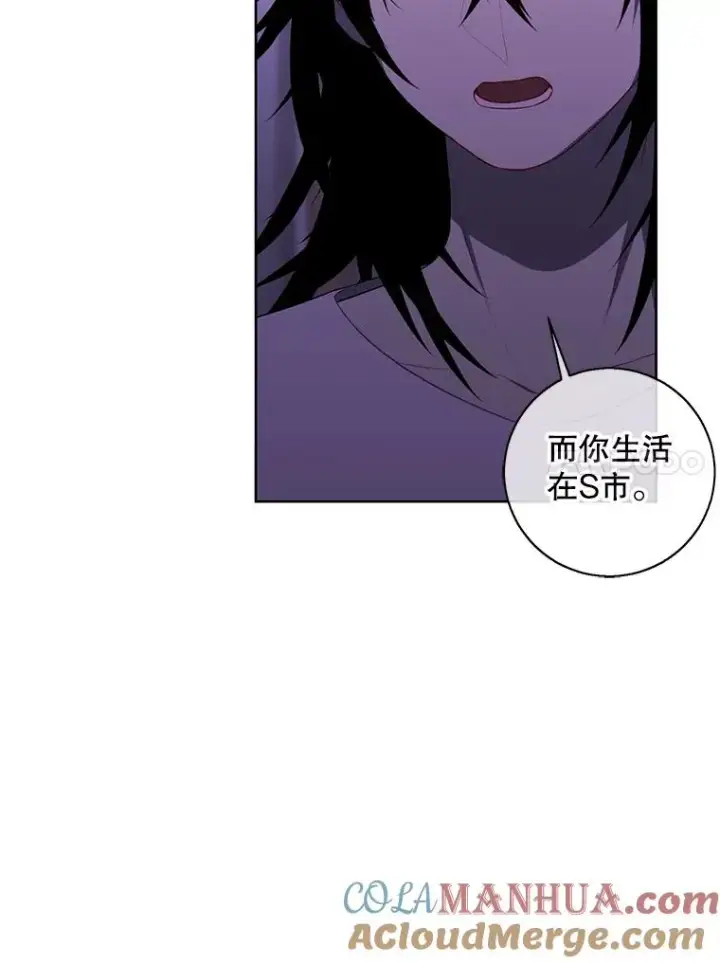 漫画《我在小说里当无赖》110.魔力暴走第25张图