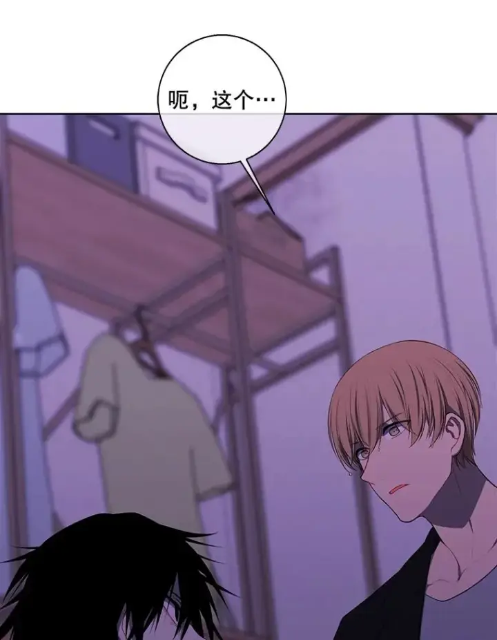 漫画《我在小说里当无赖》110.魔力暴走第26张图
