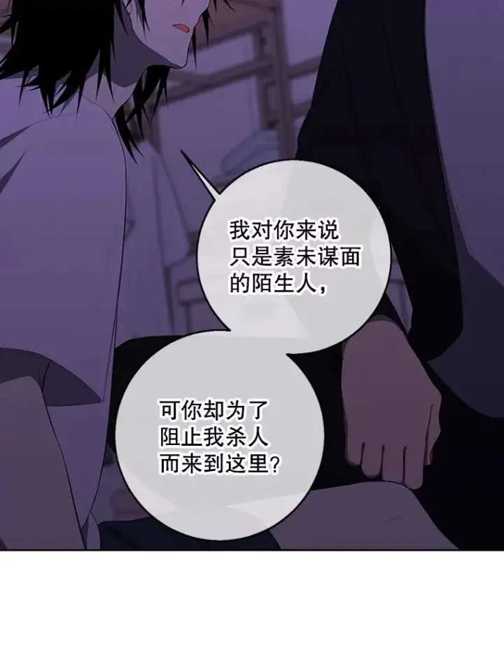 漫画《我在小说里当无赖》110.魔力暴走第27张图