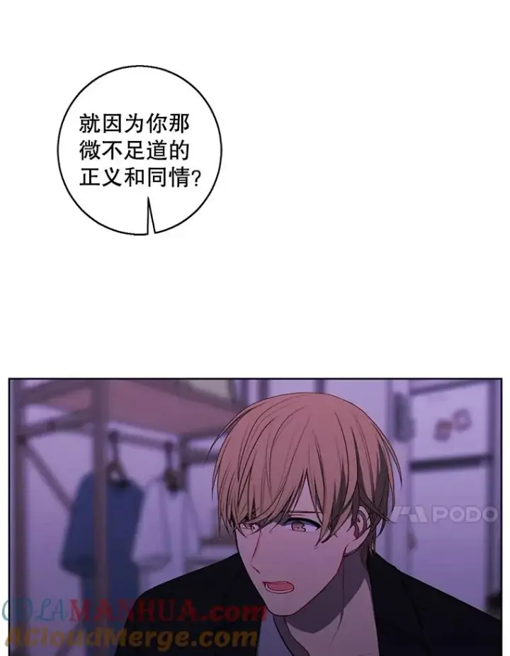 漫画《我在小说里当无赖》110.魔力暴走第28张图
