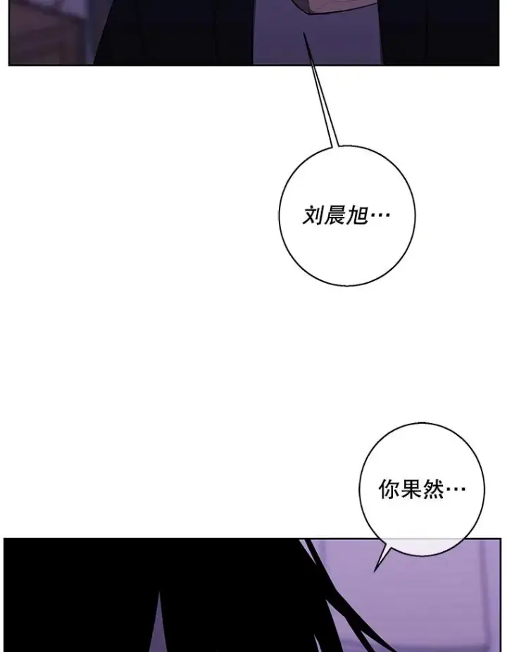 漫画《我在小说里当无赖》110.魔力暴走第29张图