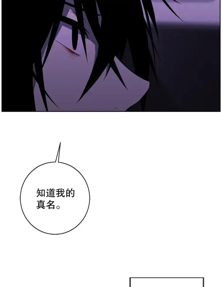 漫画《我在小说里当无赖》110.魔力暴走第30张图