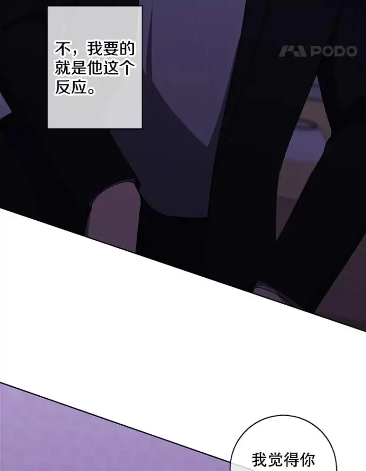 漫画《我在小说里当无赖》110.魔力暴走第32张图