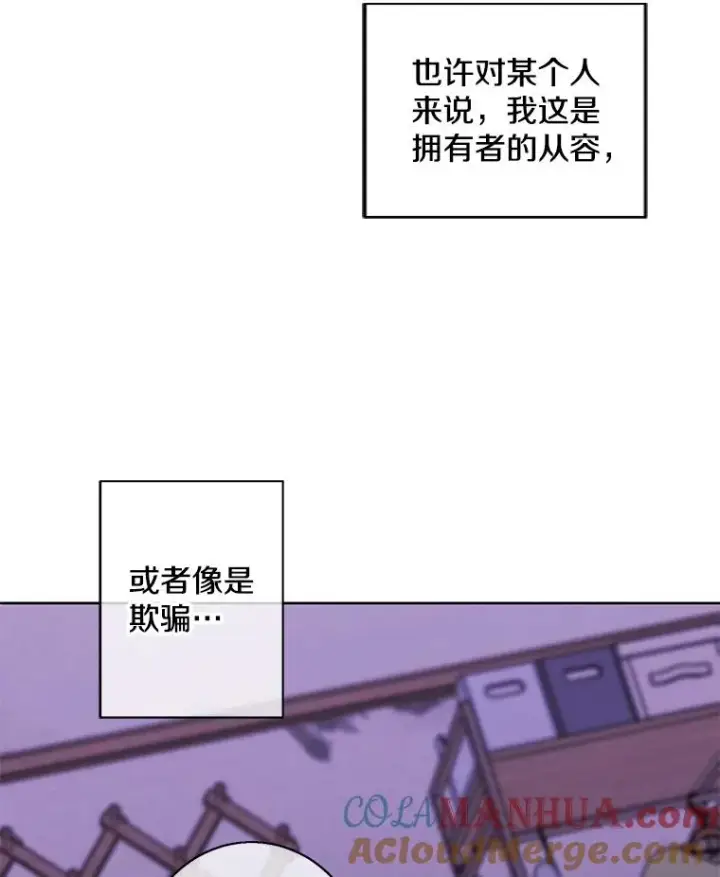 漫画《我在小说里当无赖》110.魔力暴走第34张图