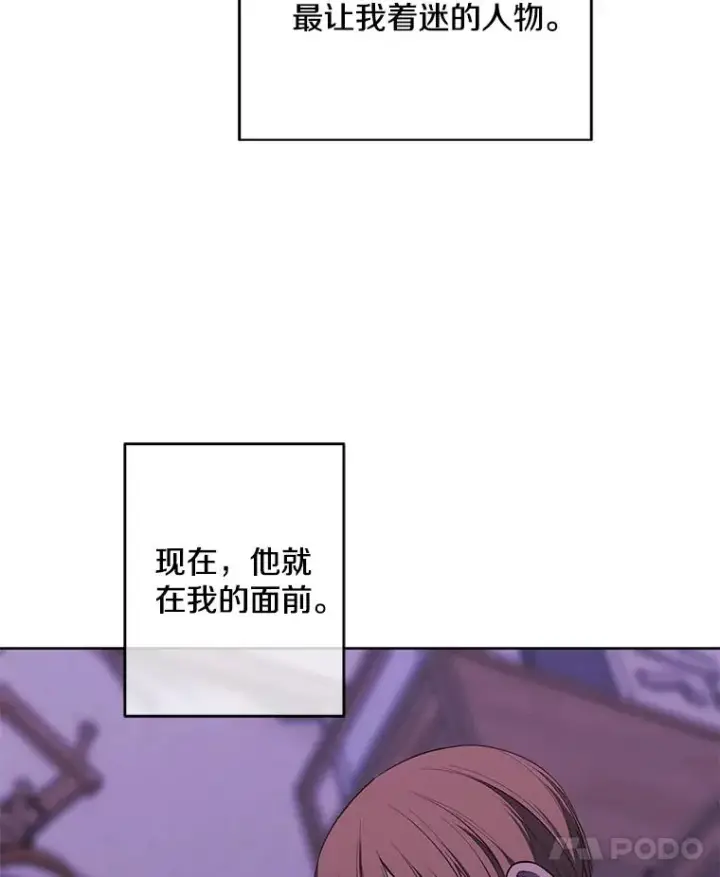 漫画《我在小说里当无赖》110.魔力暴走第39张图