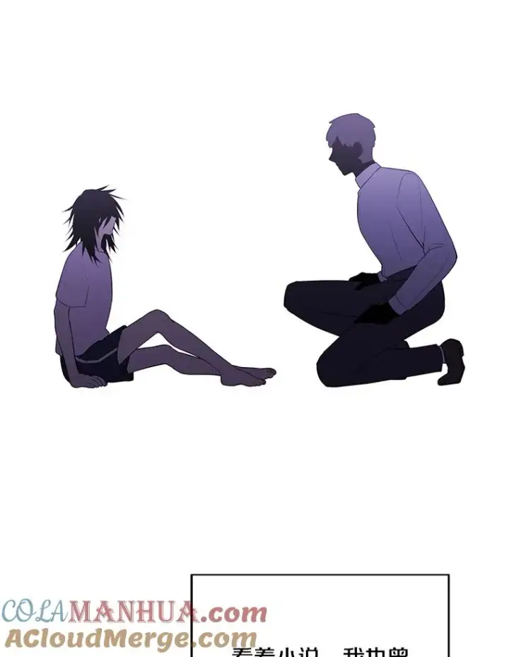 漫画《我在小说里当无赖》110.魔力暴走第43张图