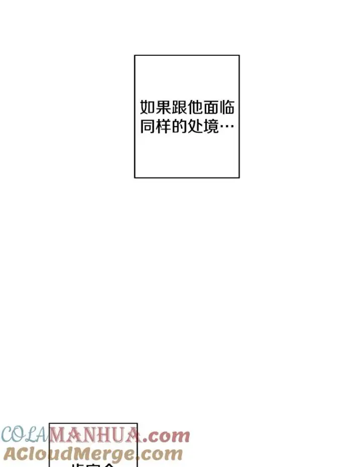 漫画《我在小说里当无赖》110.魔力暴走第46张图