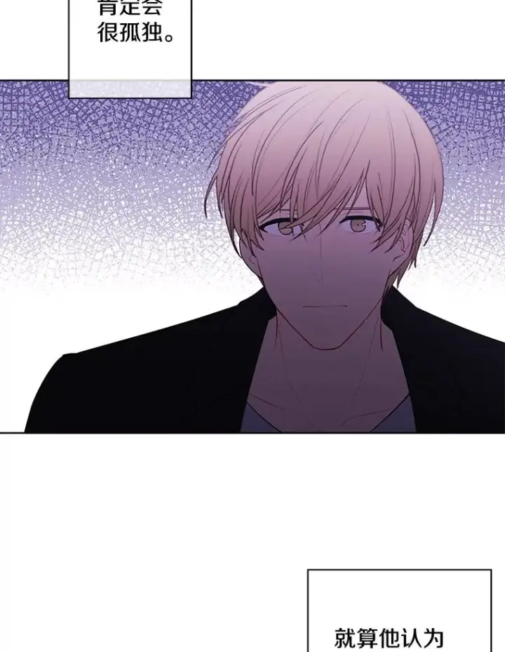漫画《我在小说里当无赖》110.魔力暴走第47张图