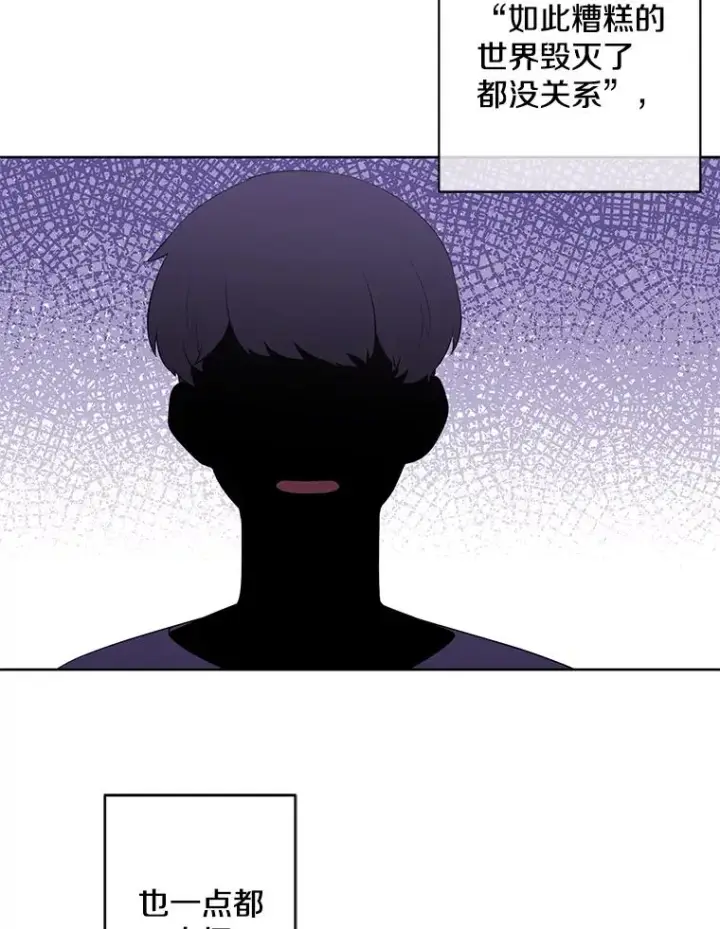 漫画《我在小说里当无赖》110.魔力暴走第48张图