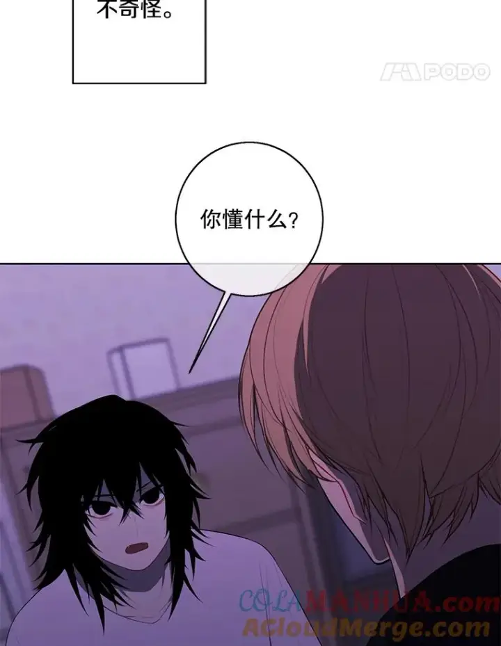 漫画《我在小说里当无赖》110.魔力暴走第49张图