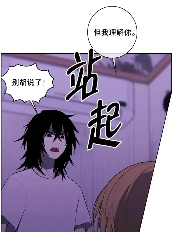 漫画《我在小说里当无赖》110.魔力暴走第51张图