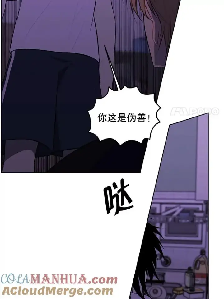 漫画《我在小说里当无赖》110.魔力暴走第52张图