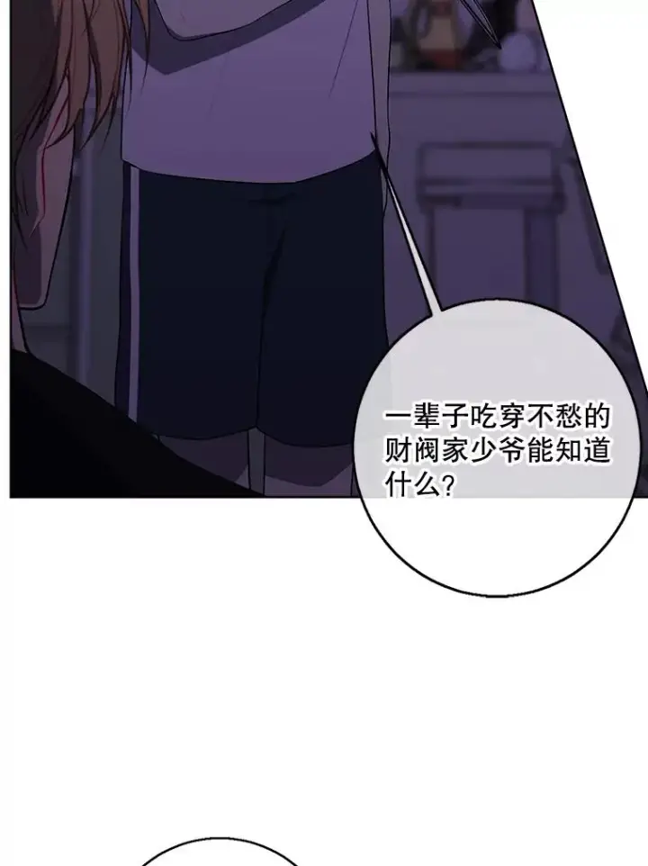 漫画《我在小说里当无赖》110.魔力暴走第56张图