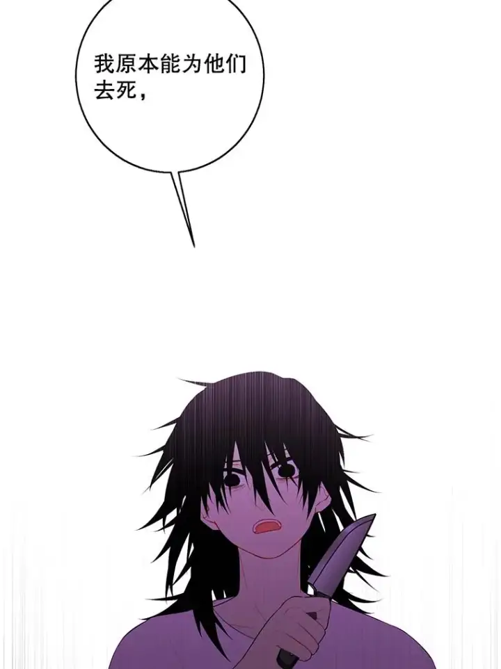 漫画《我在小说里当无赖》110.魔力暴走第57张图