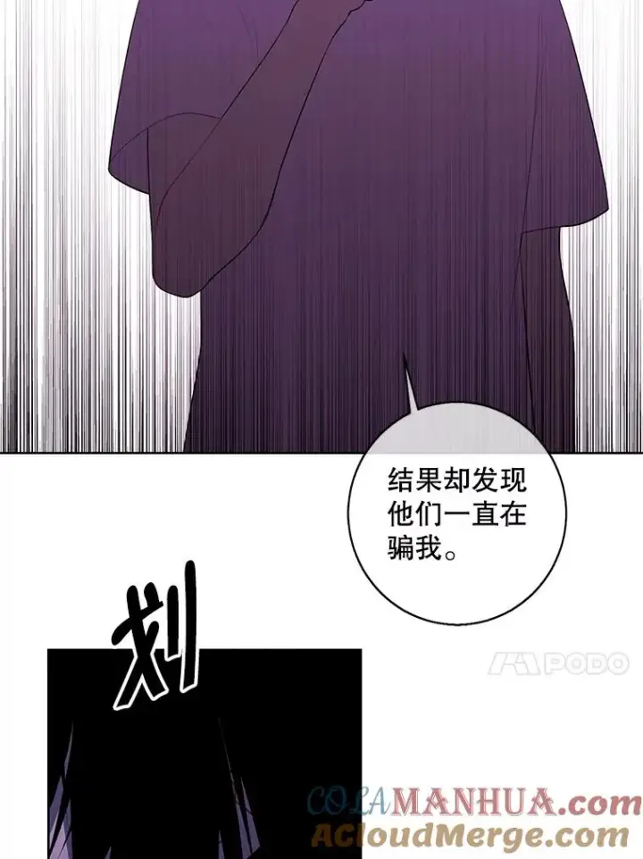 漫画《我在小说里当无赖》110.魔力暴走第58张图