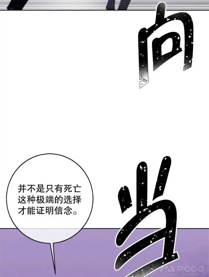 漫画《我在小说里当无赖》110.魔力暴走第62张图