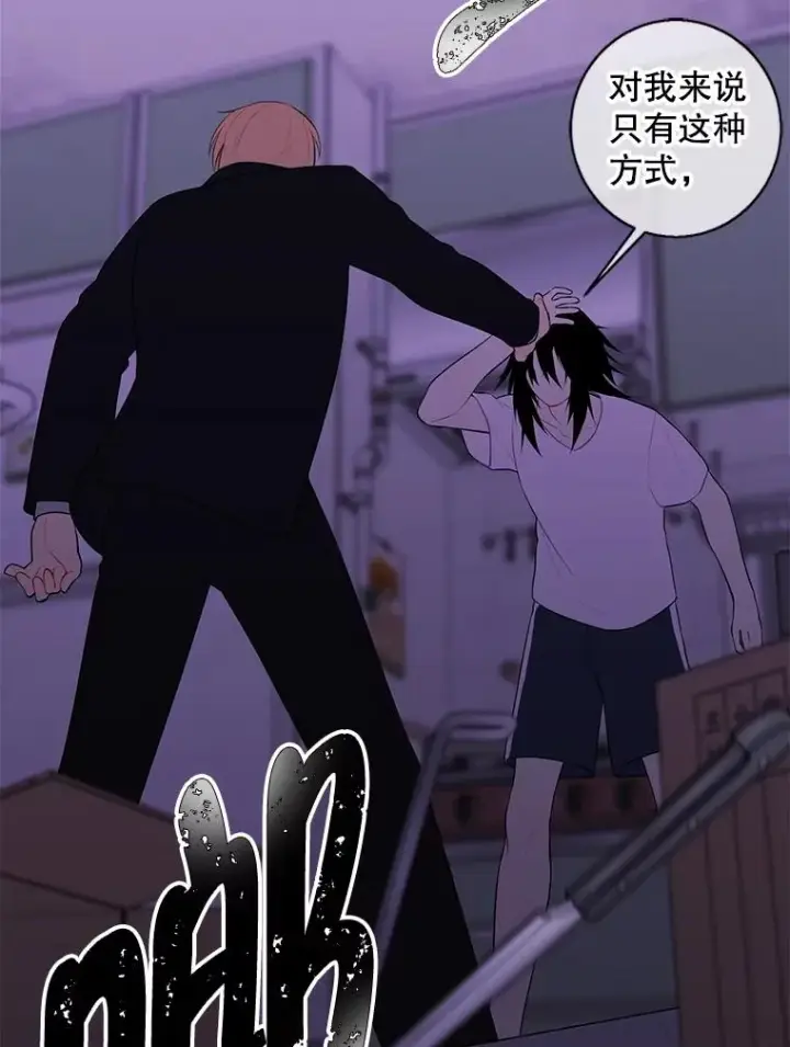 漫画《我在小说里当无赖》110.魔力暴走第63张图