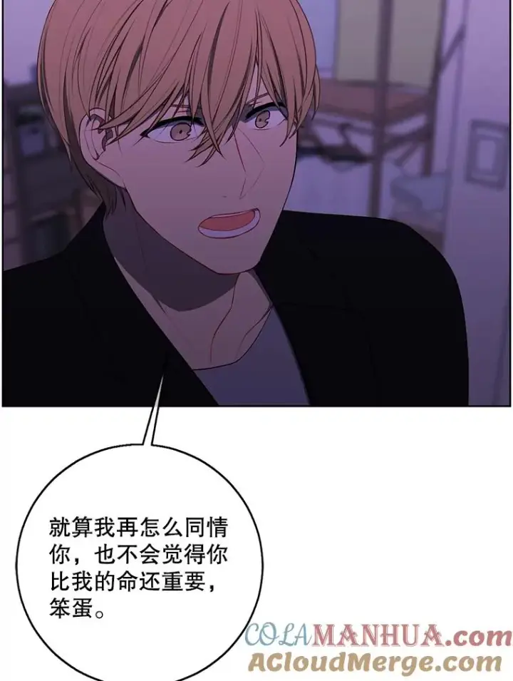 漫画《我在小说里当无赖》110.魔力暴走第67张图