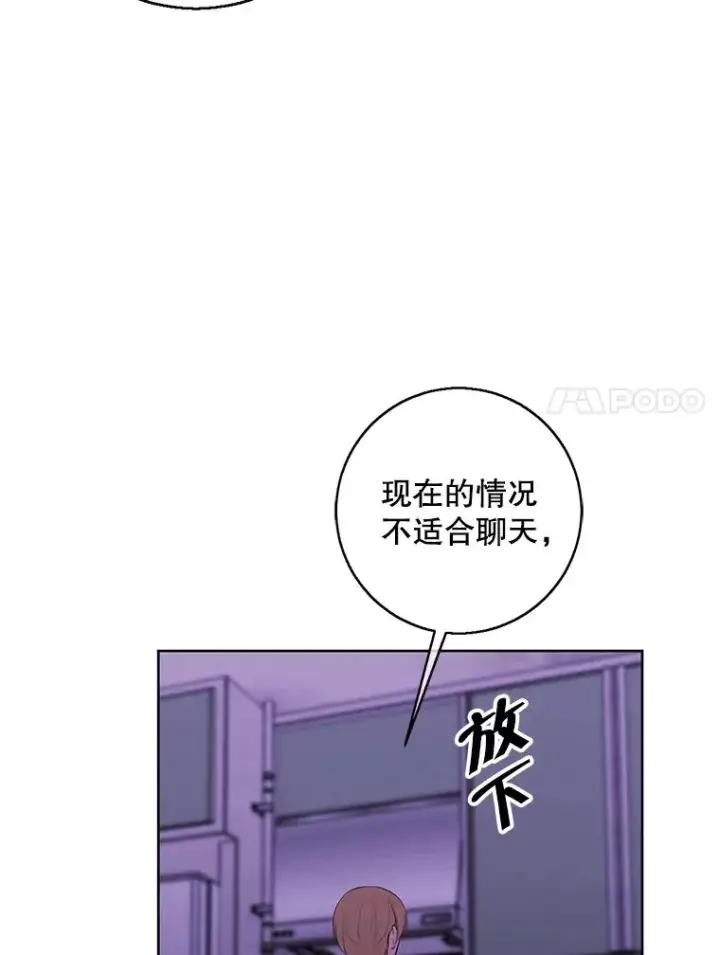 漫画《我在小说里当无赖》110.魔力暴走第68张图