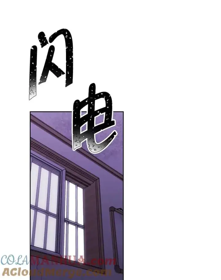 漫画《我在小说里当无赖》110.魔力暴走第7张图