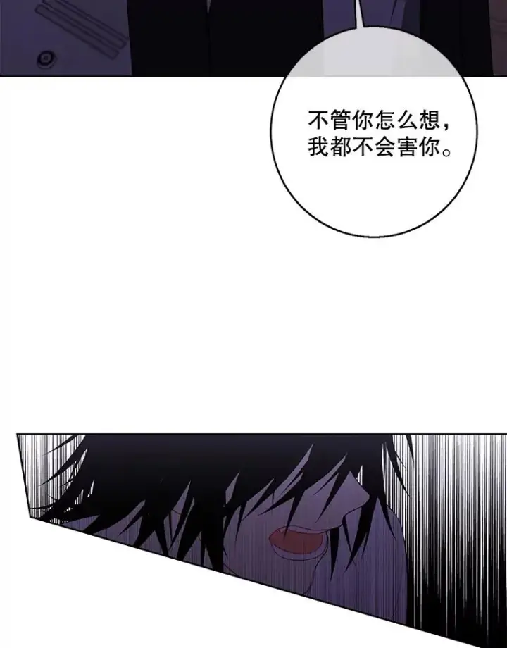 漫画《我在小说里当无赖》110.魔力暴走第72张图