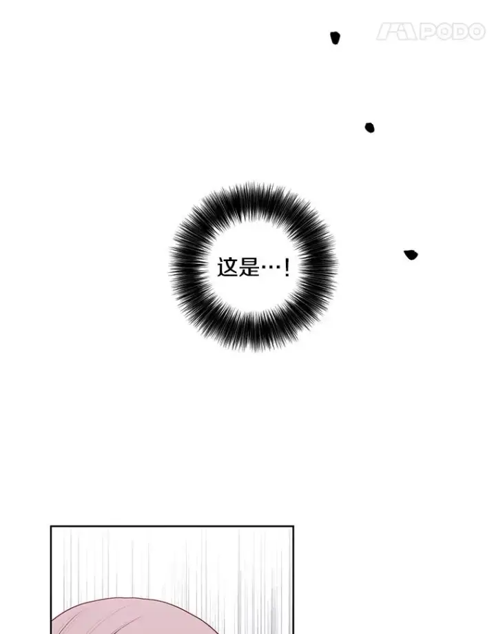 漫画《我在小说里当无赖》110.魔力暴走第75张图