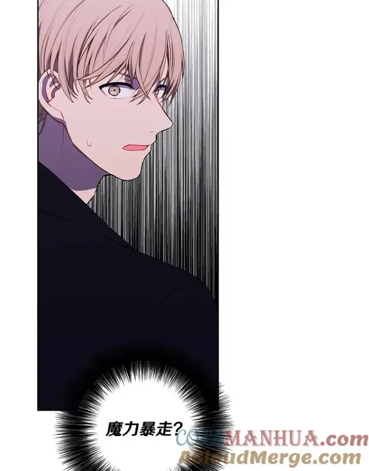 漫画《我在小说里当无赖》110.魔力暴走第76张图