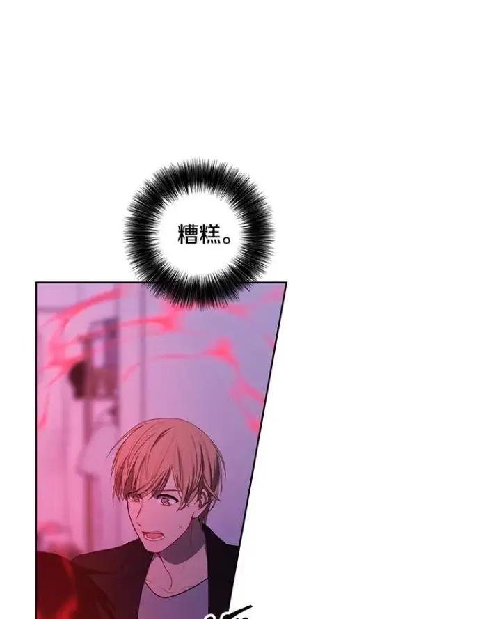 漫画《我在小说里当无赖》110.魔力暴走第83张图
