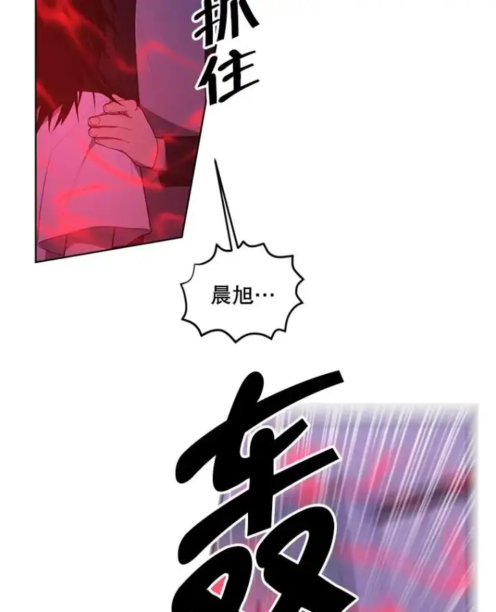 漫画《我在小说里当无赖》110.魔力暴走第84张图